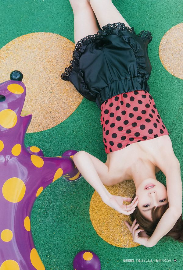 Mariko Shinoda [ャ ル コ ン 2014 [Wöchentlicher Jungsprung] 2014 Nr. 43 Fotomagazin