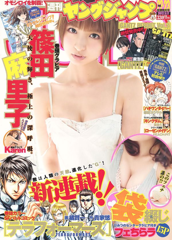 Mariko Shinoda Karen Misaki Nito Anna Konno Manami Marutaka Reimi Tachibana [Wekelijkse Young Jump] 2012 No.22-23 Foto