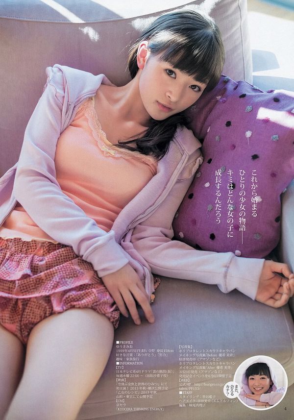 Suzuki Airi Up Up Girls (tentativa) Yuki Mio [Weekly Young Jump] 2013 Fotografia No.15