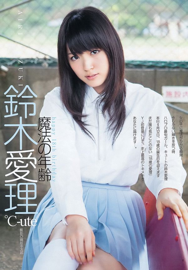 Airi Suzuki Yuki Kashiwagi Hidemi Hikita [Young Jump Semanal] 2012 No.20 Photo Magazine