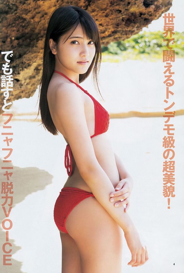 Anna Iriyama Anna Ishibashi [Weekly Young Jump] 2014 nr 13 Photo Magazine