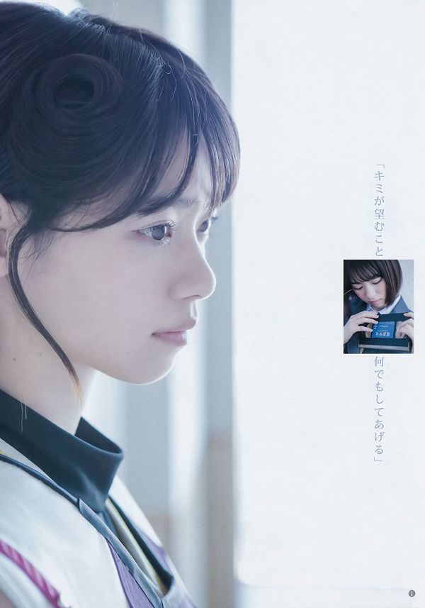 Nanase Nishino Mimori Tominaga [Wöchentlicher Jungsprung] 2018 Nr. 07 Foto Mori