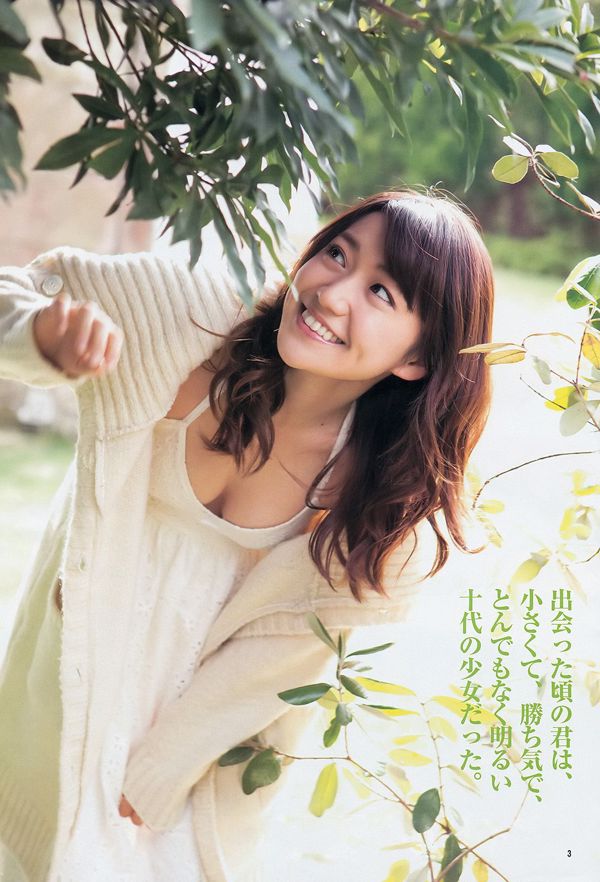 Yuko Oshima Ikeda Shyakura Mountain Mari [Weekly Young Jump] นิตยสารภาพถ่ายฉบับที่ 11