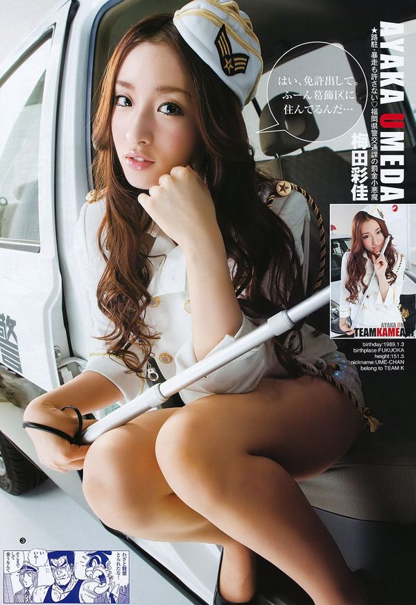 AKB48 Eri Wada [Wekelijkse jonge sprong] 2011 nr. 44 foto