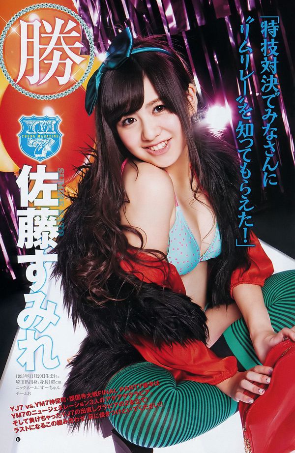 AKB48 YJ7 vs YM7 Jimbocho・Gokokuji Great War FINAL PARTY [Weekly Young Jump] 2012 No.01 Photo Magazine