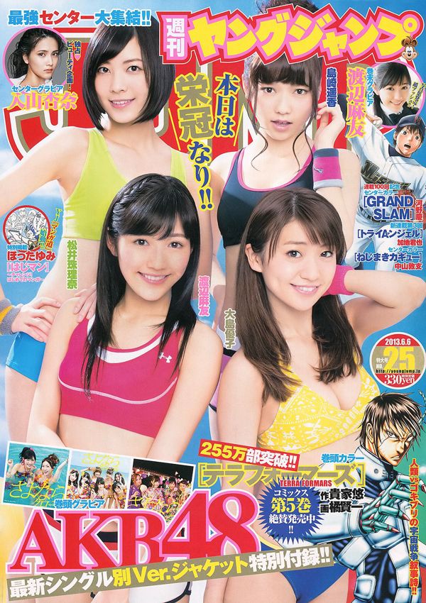 AKB48 Iriyama Anna, Watanabe Mayu [Tygodniowy młody skok] 2013 No.25 Photo Magazine