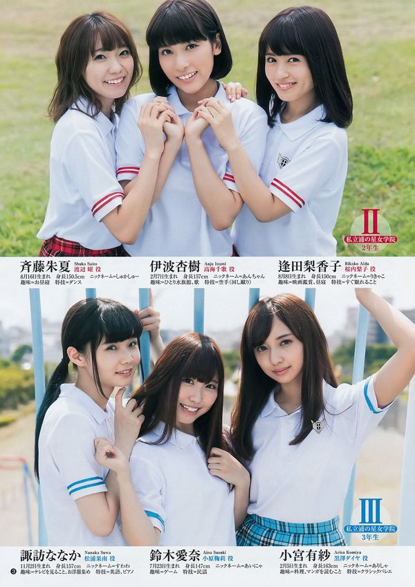 Japan Combination Aqours [Wöchentlicher Jungsprung] 2017 No.44 Photo Magazine