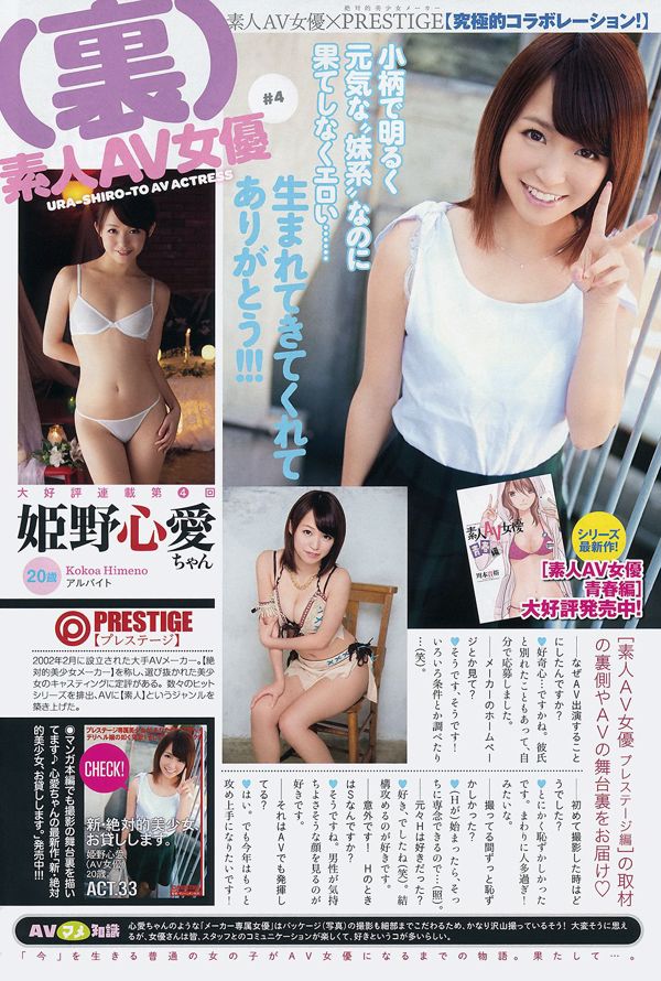 Shinozaki Ai Otsuka Momoko Inudo Minorashi [Speciaal nummer jonge dieren Arashi] nr. 03 2015 Fotomagazine