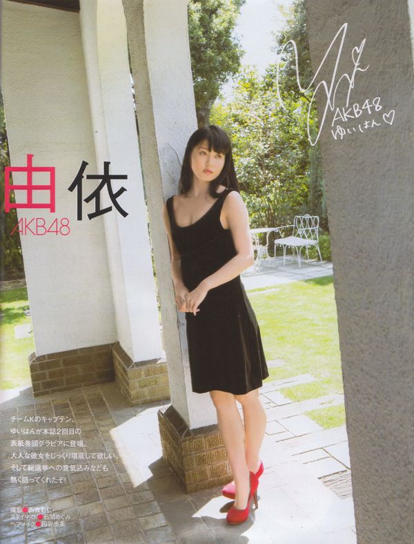 [EX Taishu] Yokoyama Yui, Miyawaki Sakura, Matsumura Sa Yuri 2014 Magazine photo n ° 06