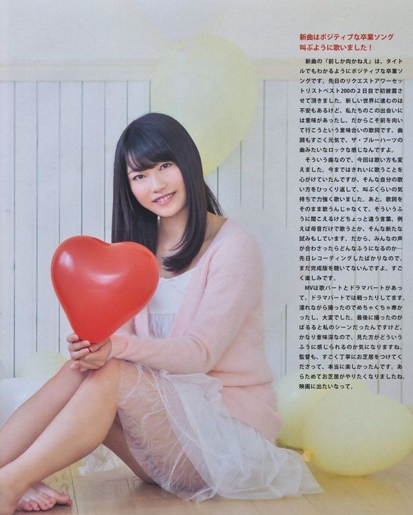 [นิตยสารบอมบ์] 2014 No.03 Yui Yokoyama Rina Kawaei Photograph