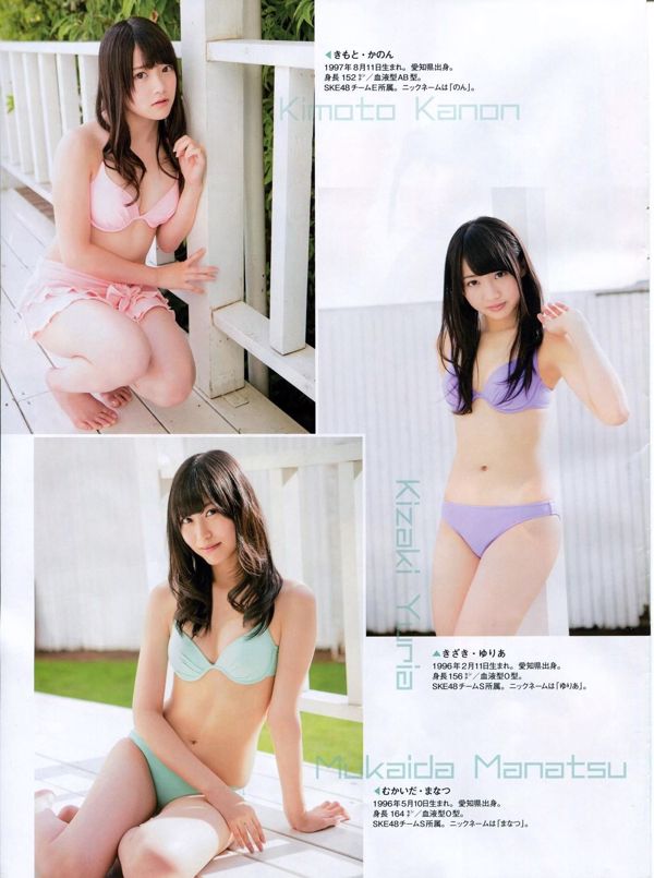 [ENTAME] Nana Yamada Mayu Ogasawara Fuko Yagura Reika Sakurai Yumi Wakatsuki Số tháng 1 năm 2014 Ảnh chụp