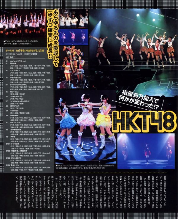 [Bomb Magazine] 2012 No.11 Sashihara Rino HKT48 Photo Magazine