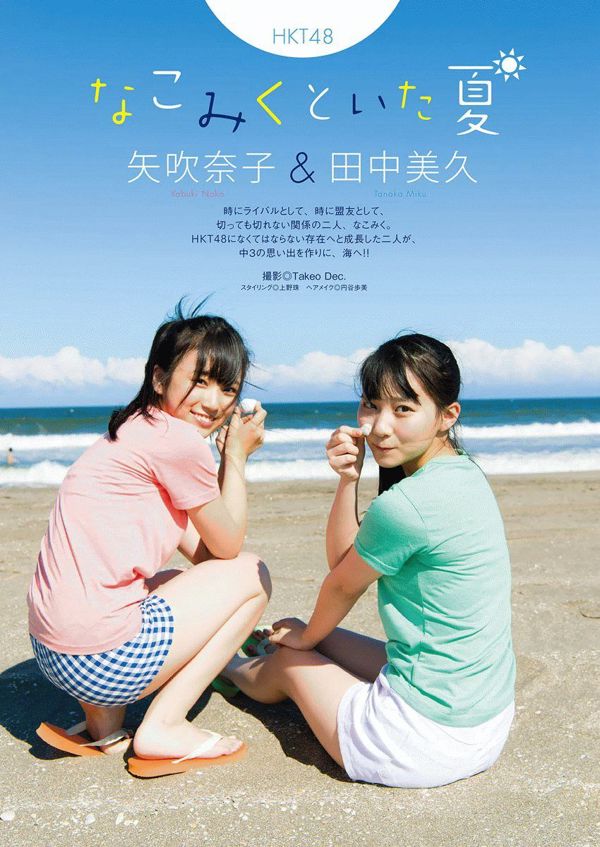 [Manga-Aktion] Tanaka Mihisa Yabuki Nako 2016 Nr. 18 Fotomagazin