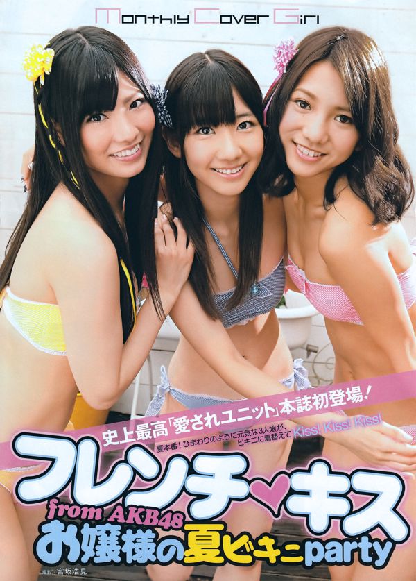 [ENTAME] Risa Yoshiki Misaki Nito Mikie Hara Sayuki Matsumoto Anri Sugihara 2011.09 Fotografía