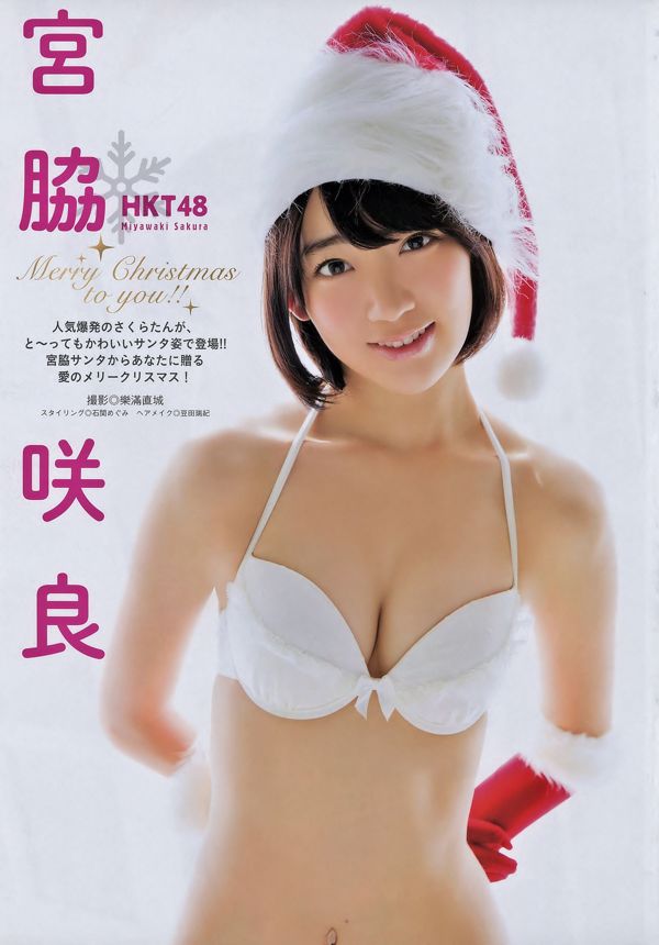 [Manga Action] 宮脇咲良 2015年No.01 写真杂志