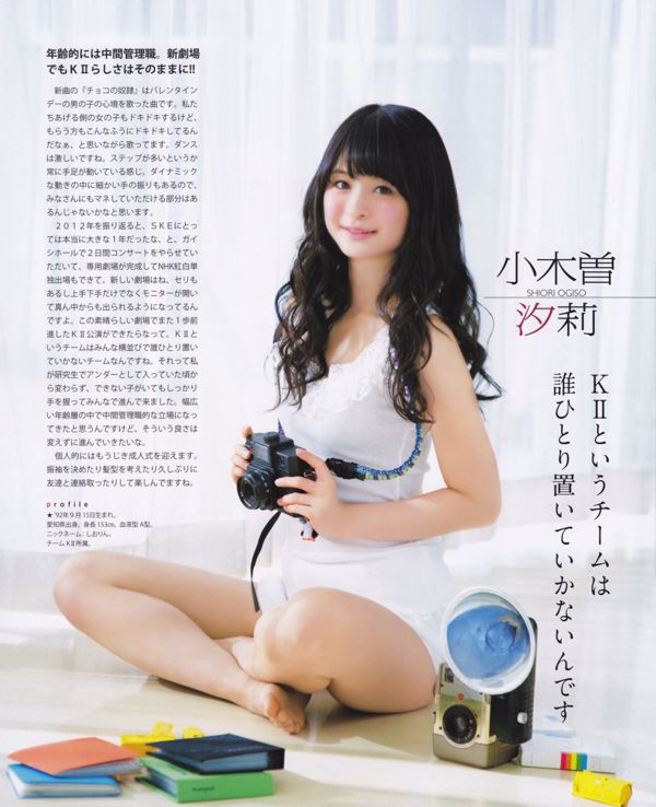 [Bomb Magazine] 2013年No.02 高桥南 松井珠理奈 河西智美 北原里英 写真杂志