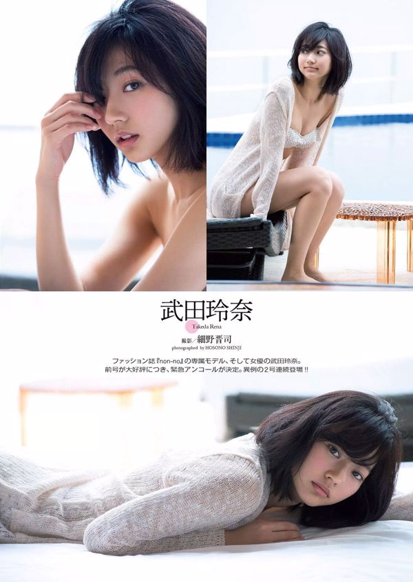 คอลเลกชันภาพถ่าย Takeda Rena