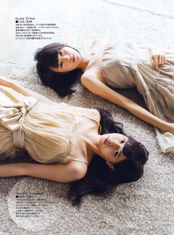 [ENTAME] Asuka Kishi Erika Ikuta Numéro de décembre 2014 Photo