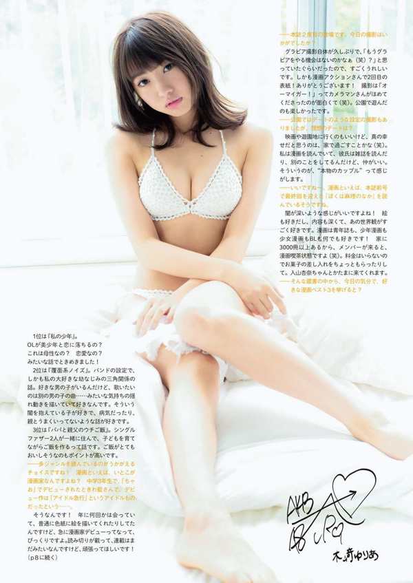[Manga Action] Yuria Kizaki Ishikawa Koi 2016 No.19 Photograph