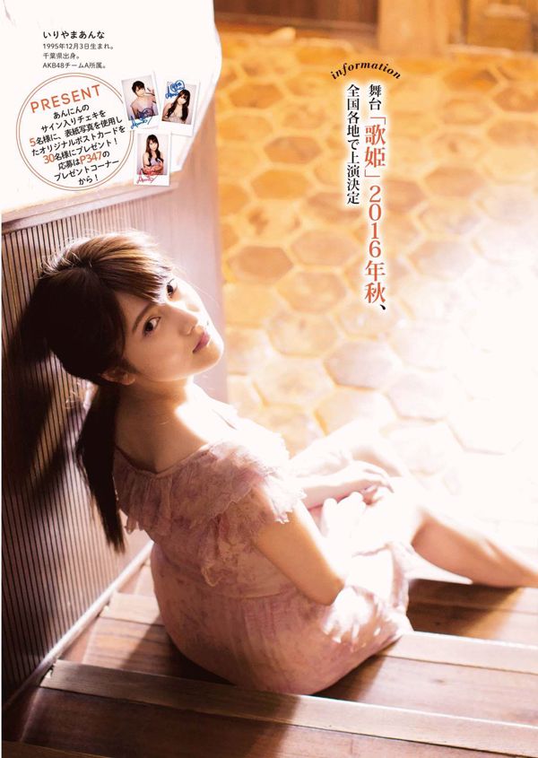 [Manga Action] Majalah Foto No. 10 Anna Iriyama 2016