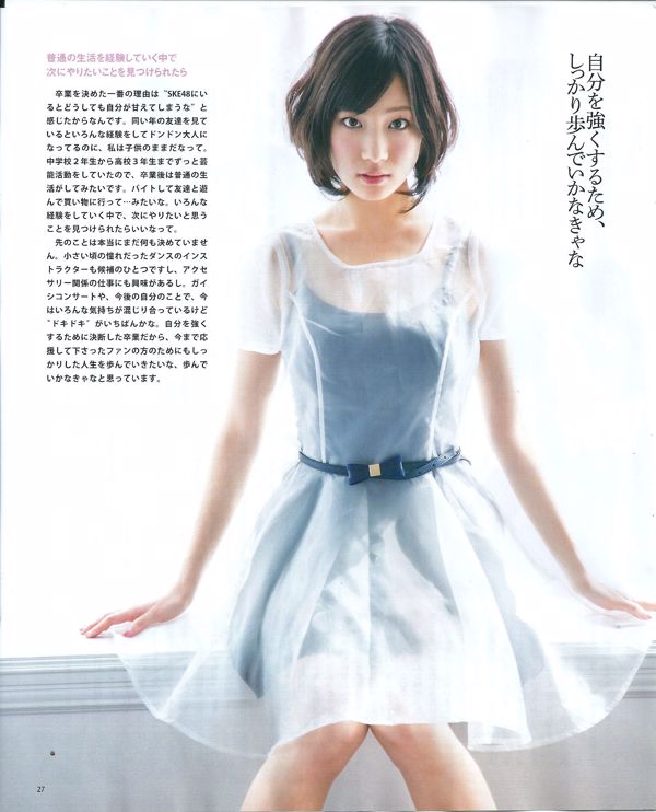 [Majalah Bom] 2013 No.05 Kumi Yagami Minami Takahashi Atsuko Maeda Foto