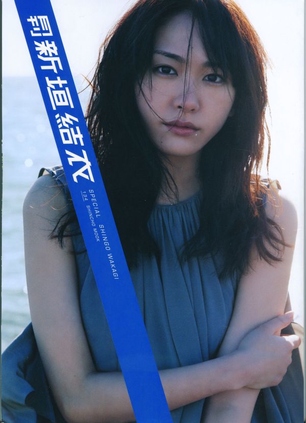 Yui Aragaki Monatliche Sonderbildsammlung