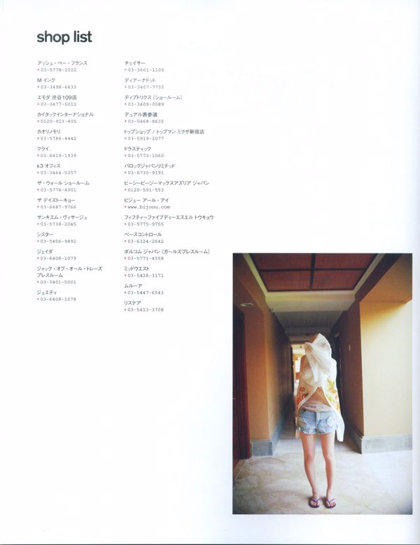 Yui Aragaki "Revista de fotografía de moda 2012"