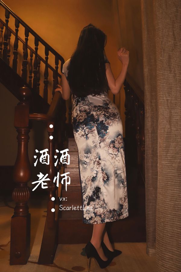 [Welfare COS] Jijiu Teacher - De fatale verleiding van Cheongsam . met hoge spleet