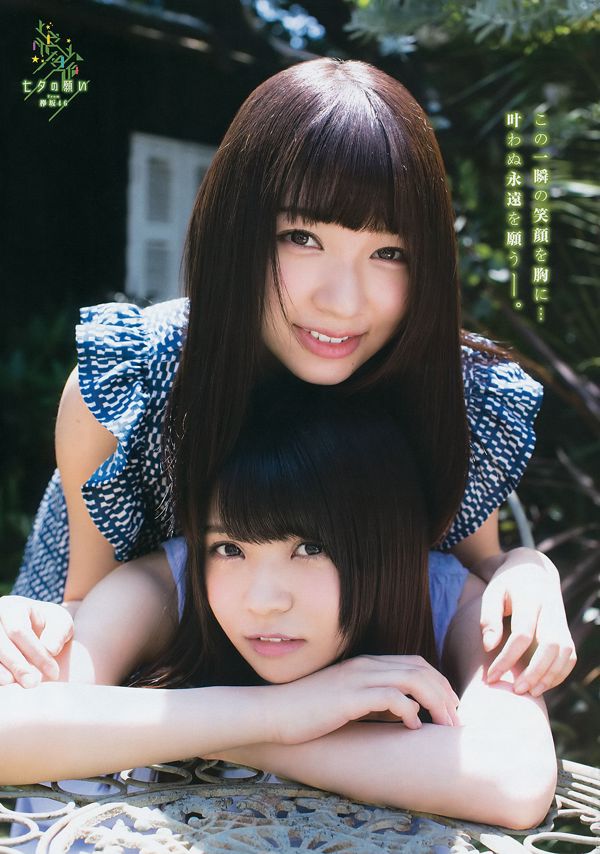 [Młody Gangan] Akane Moriya Yui Kobayashi Shiori Sato 2017 nr 14 Photo Magazine