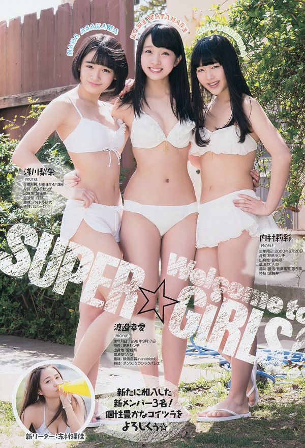 [Young Gangan] SUPER☆GiRLS アップアップガールズ(仮) 横山あみ 2014年No.10 写真杂志