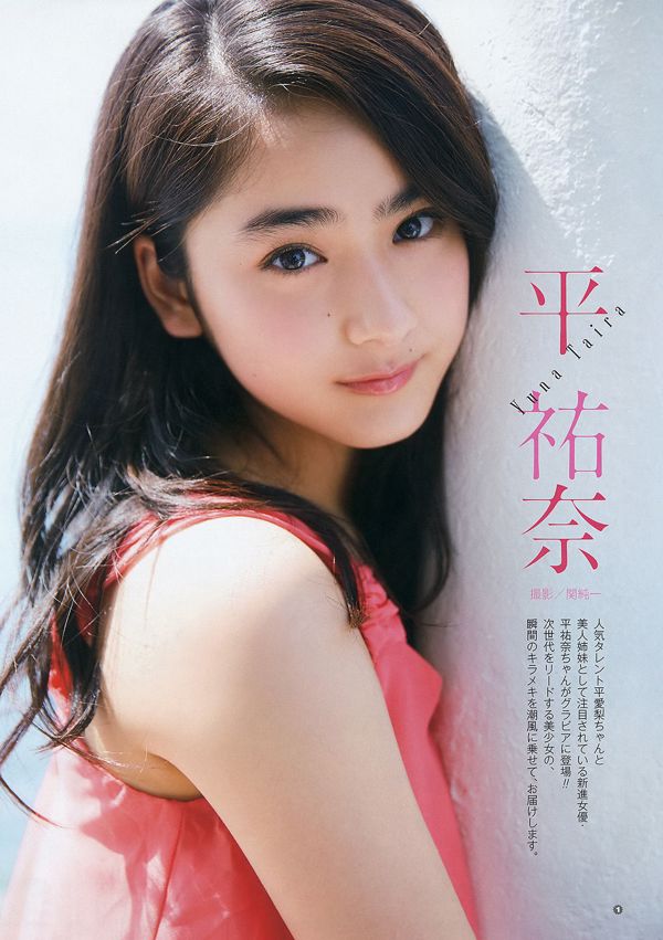 [Young Gangan] Mari Yamaji Yuna Hira 2015 No.14照片