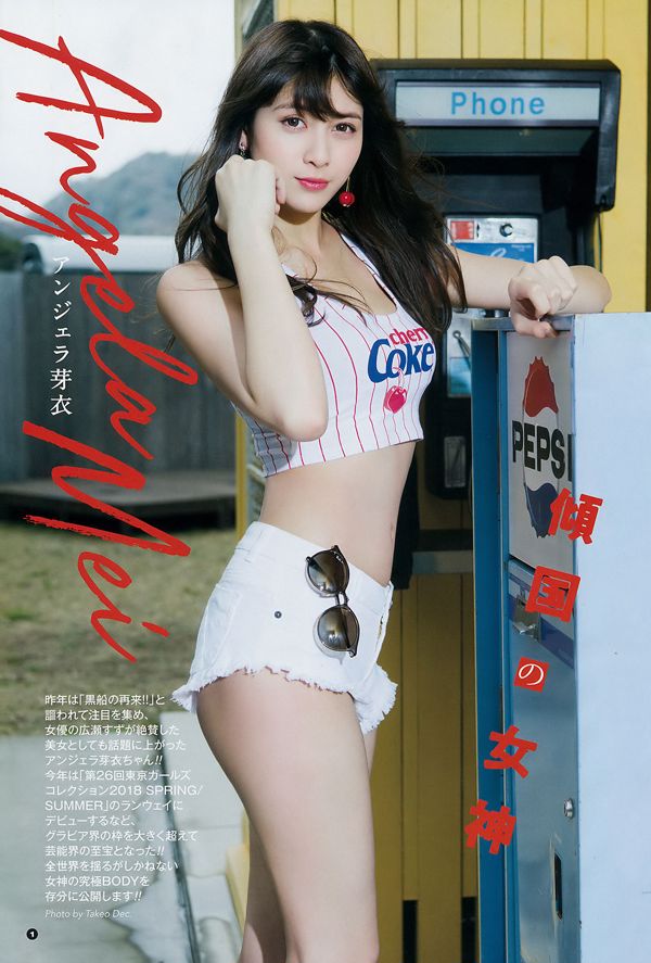 [Junger Gangan] Angela Mei Mayu Yoshikawa 2018 No.09 Fotomagazin