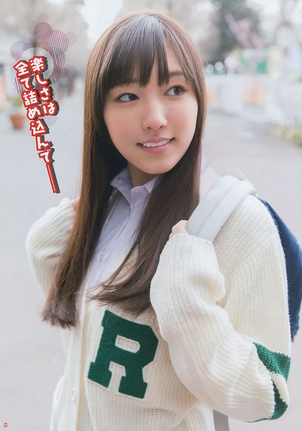 [Young Gangan] 譜久村聖 山中知恵 2014年No.09 写真杂志
