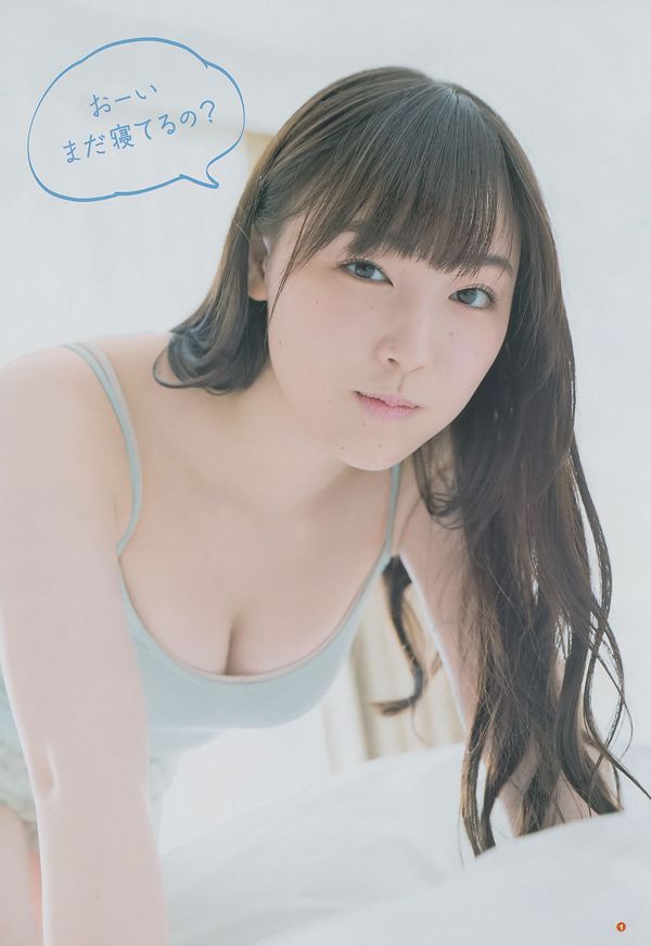 [Young Gangan] No.06 Photo Magazine im Jahr 2017