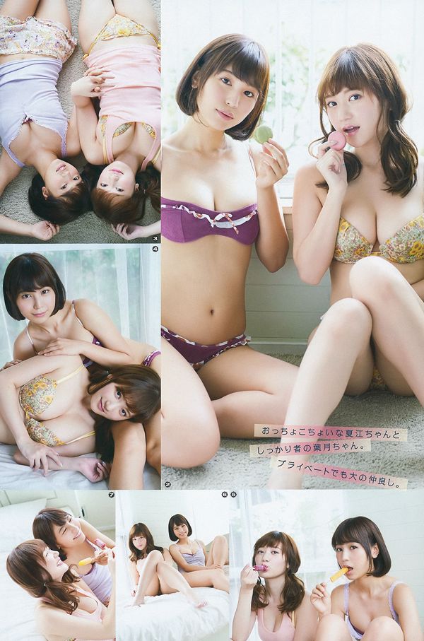 [Young Gangan] Seijiu Village Xia Jiang Hung Mi Hazuki ゆ め Morikawa Ayaka 2015 No.19 Photo Magazine