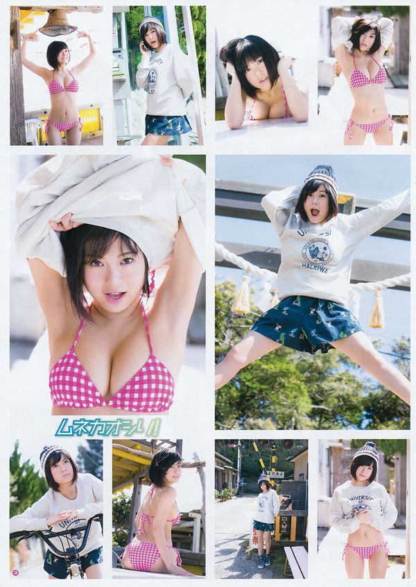 [Young Gangan] RaMu 2016 No.10 Fotomagazin