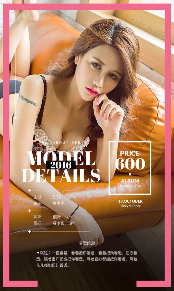 YOKI "Durchschauen" [爱 优 物 Ugirls] Nr. 517