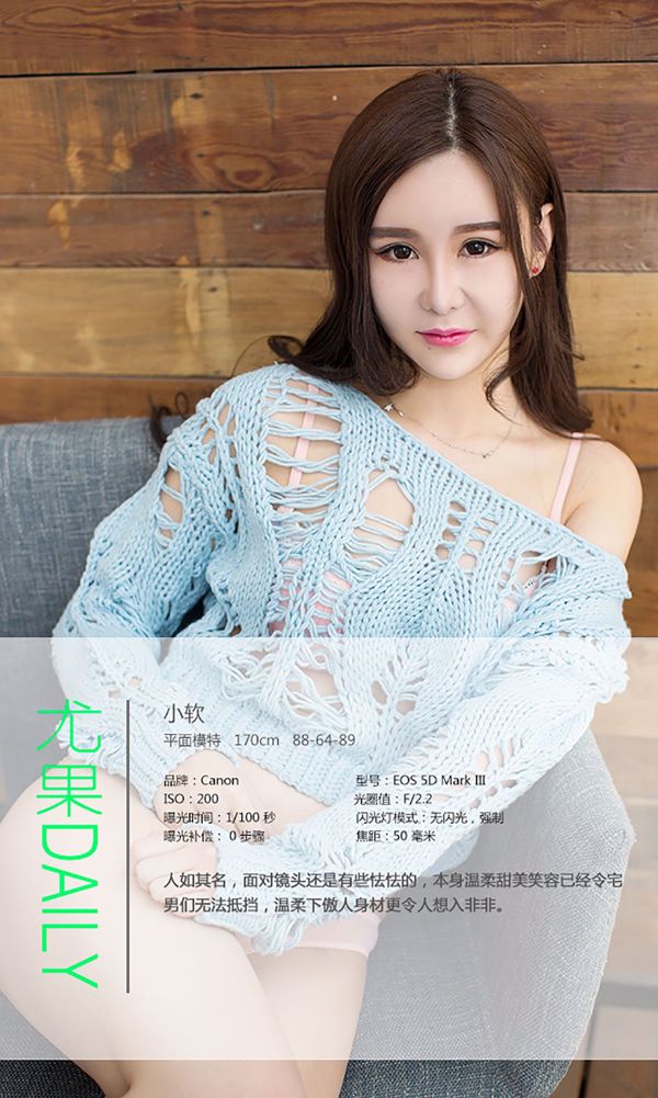 Xiaoruan "The Unstoppable Soft Girl Paper" [爱优物 Ugirls] No.094