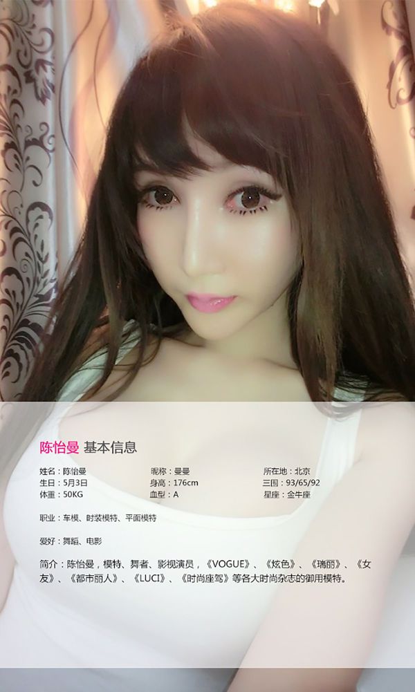 Chen Yiman "Sembra una ragazza demone, sexy e sexy" [Love Ugirls] No.001