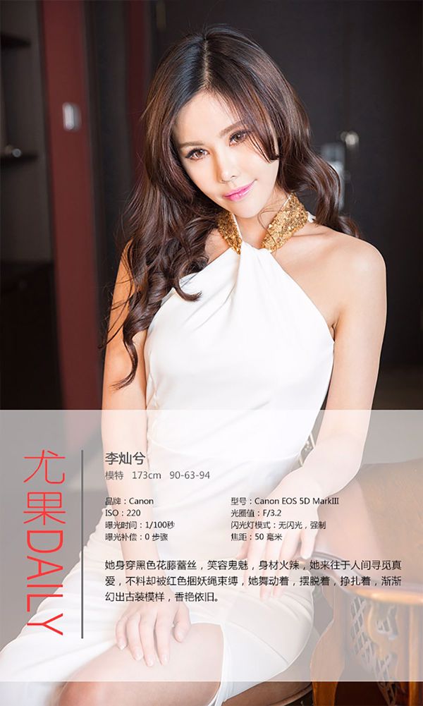 Li 灿 兮 《Huidig ​​spookmeisje》 [Love Ugirls] No.282