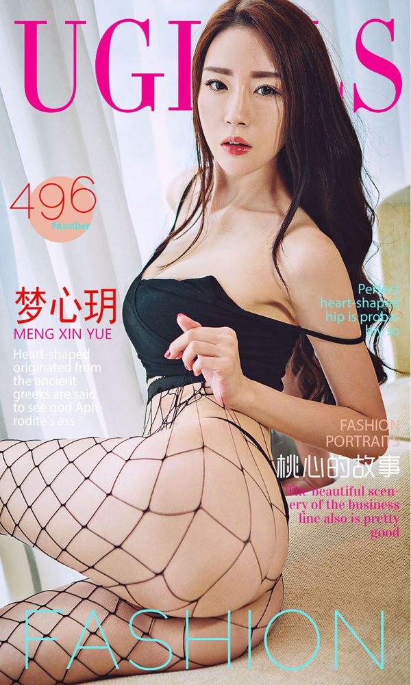 Meng Xinyue „Peach Heart Story” [爱 优 物 Ugirls] nr 496