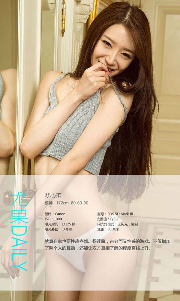 Meng Xinyue "Hide and Seek" [Love Youwu Ugirls] No.455