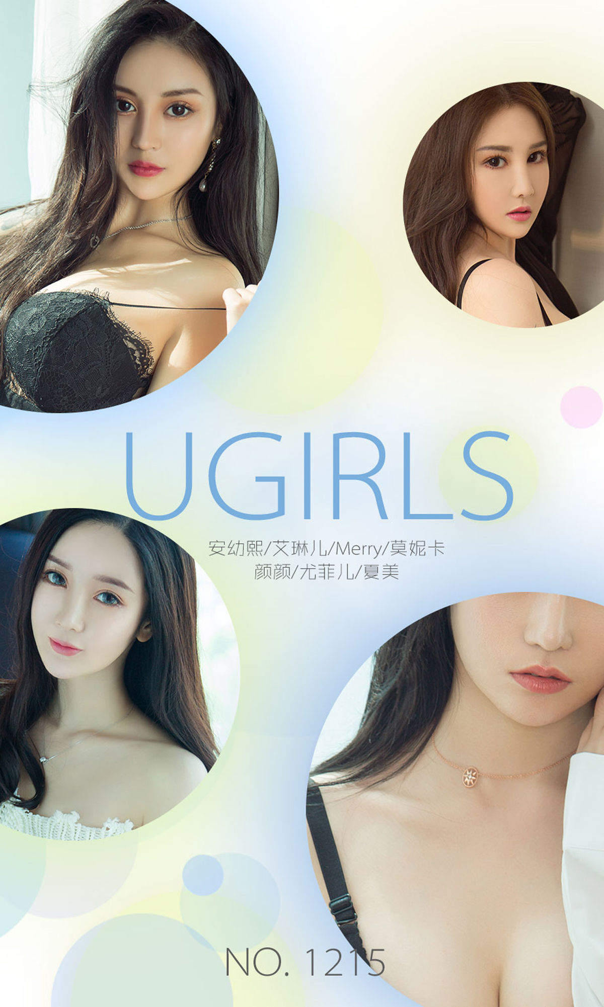 安幼熙 第 5 页