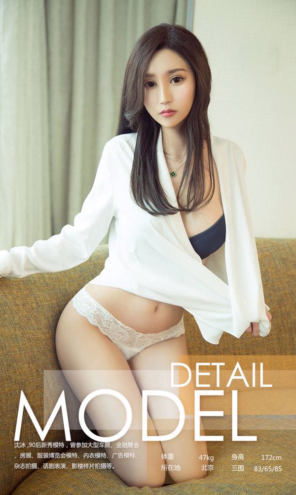 Shen Bing „Sinality and Sexy” [Youguoquan Ai Youwu] nr 1058