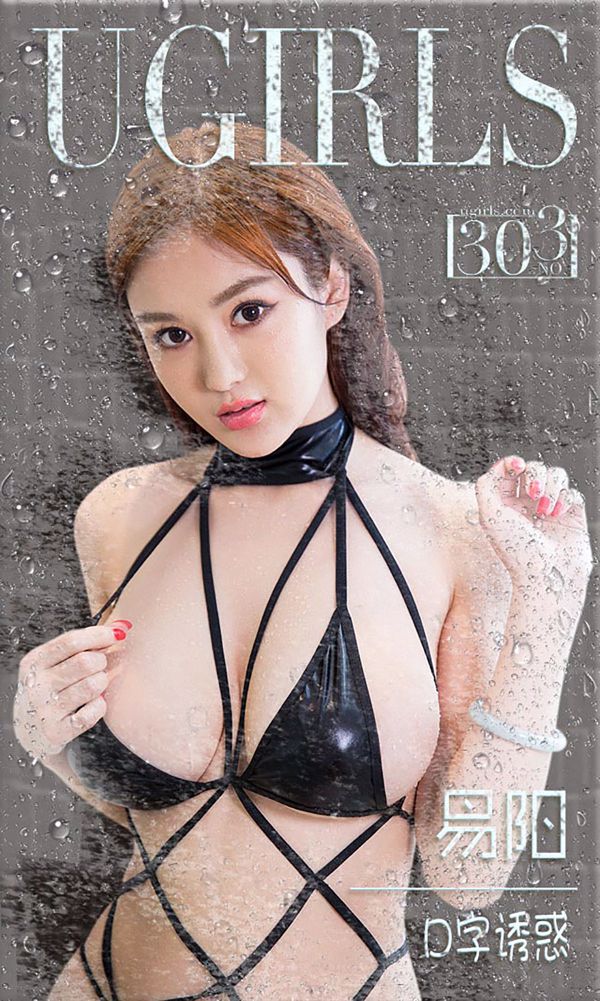 Easy ELLY《 D形迷惑》 [Ugirls] No.303