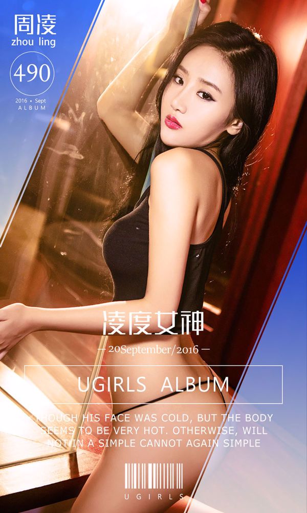 Zhou Ling "De godin van Lingdu" [Aiyouwu Ugirls] No.490