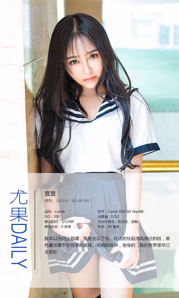 Xuan Xuan "Girls' Age" [爱优物Ugirls] No.255