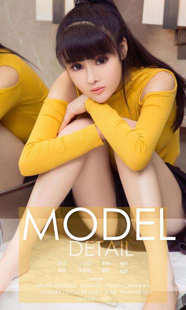 เสี่ยวฟาน "จากสามัญสู่ชัยชนะ" [Youguoquan] No.1014