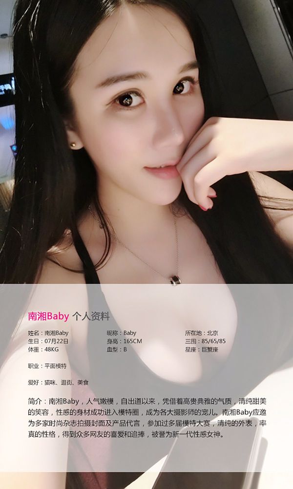 Nan Xiang Baby 《Внешний вид Manmy [Love Ugirls] №050