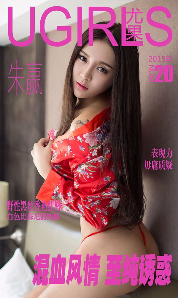 Zhu Ying "Perasaan Asmara Darah Campuran: Godaan Murni" [Love Youwu Ugirls] No.020